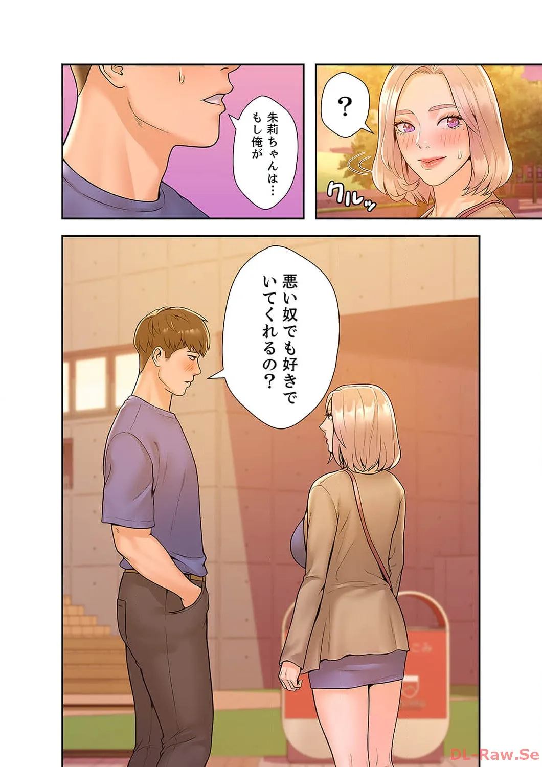 ベッドインキャンパス - Page 8